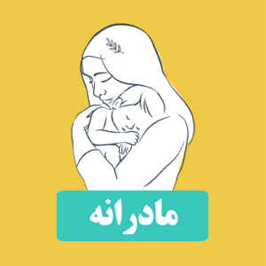 Madarane | مادرانه