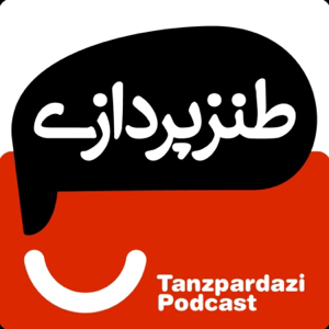 147- او هزار نفر بود (اکبر عبدی)