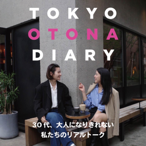 TOKYO OTONA DIARY